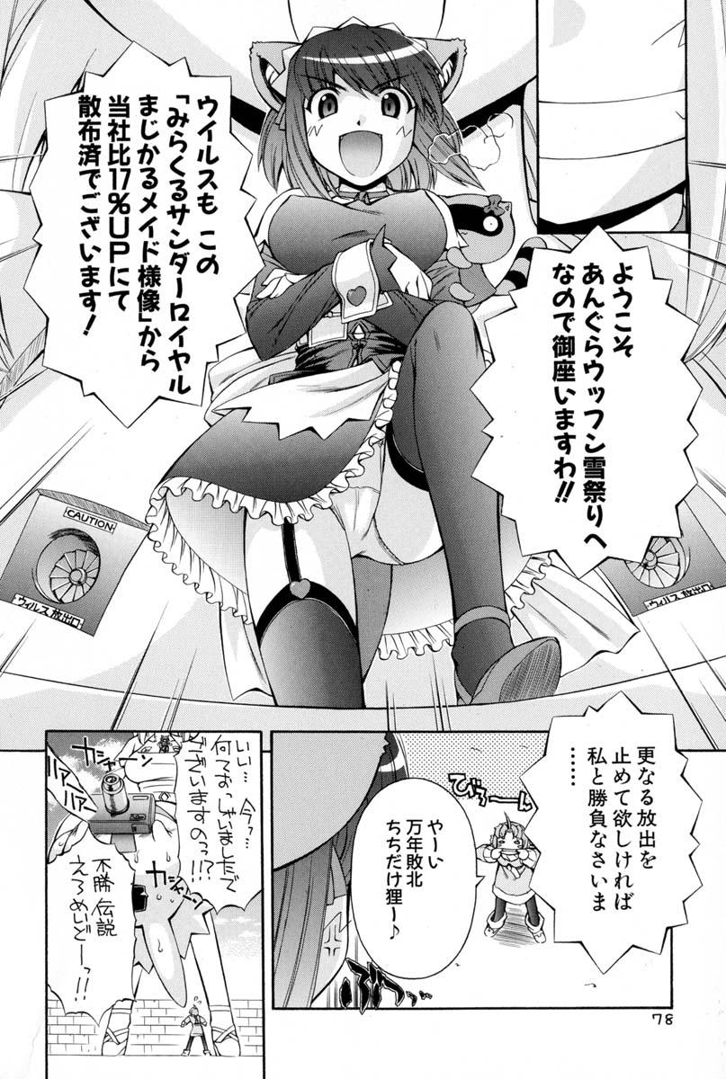 Nurse Witch Komugi-chan Magikarte Vol.2 74