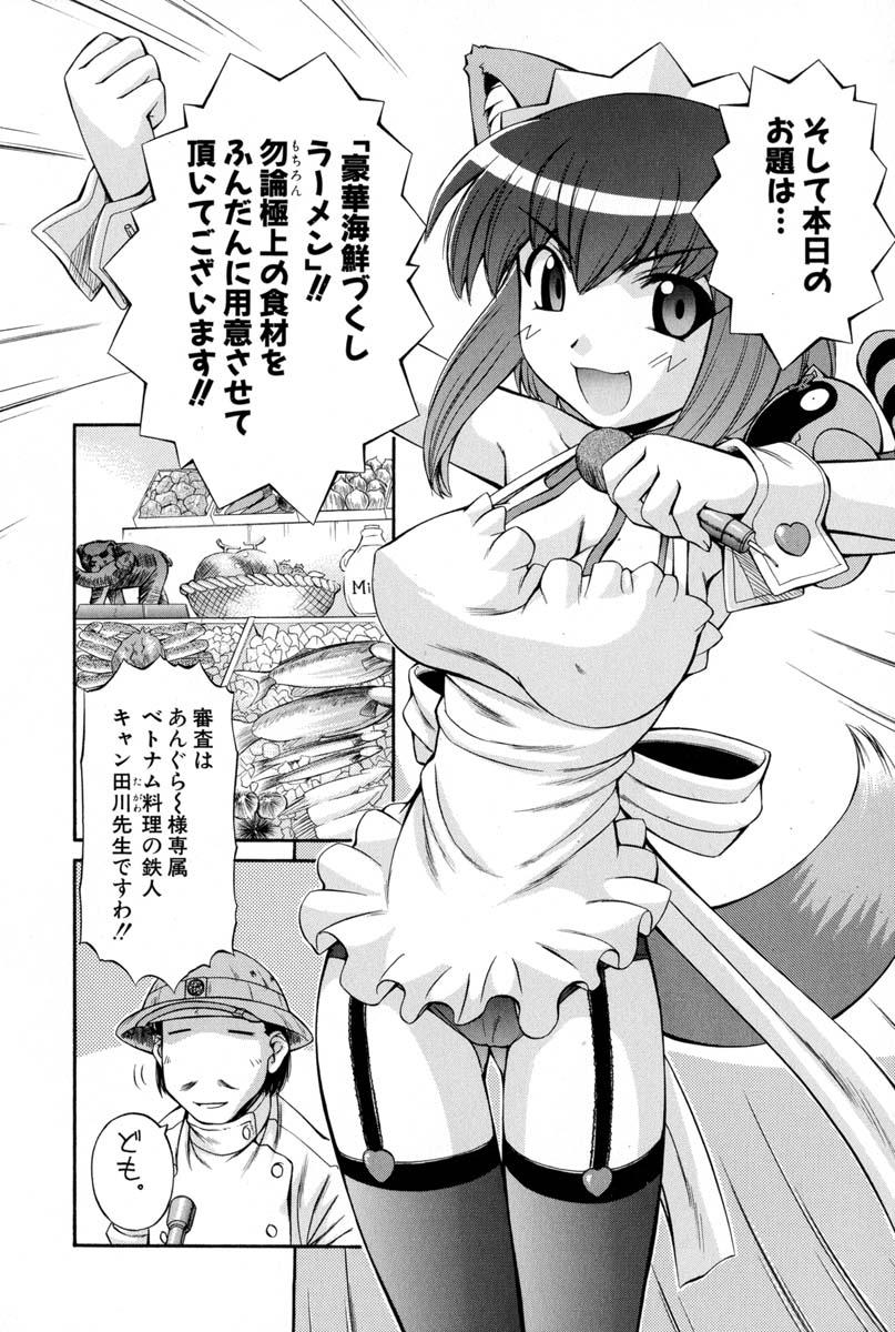 Nurse Witch Komugi-chan Magikarte Vol.2 76