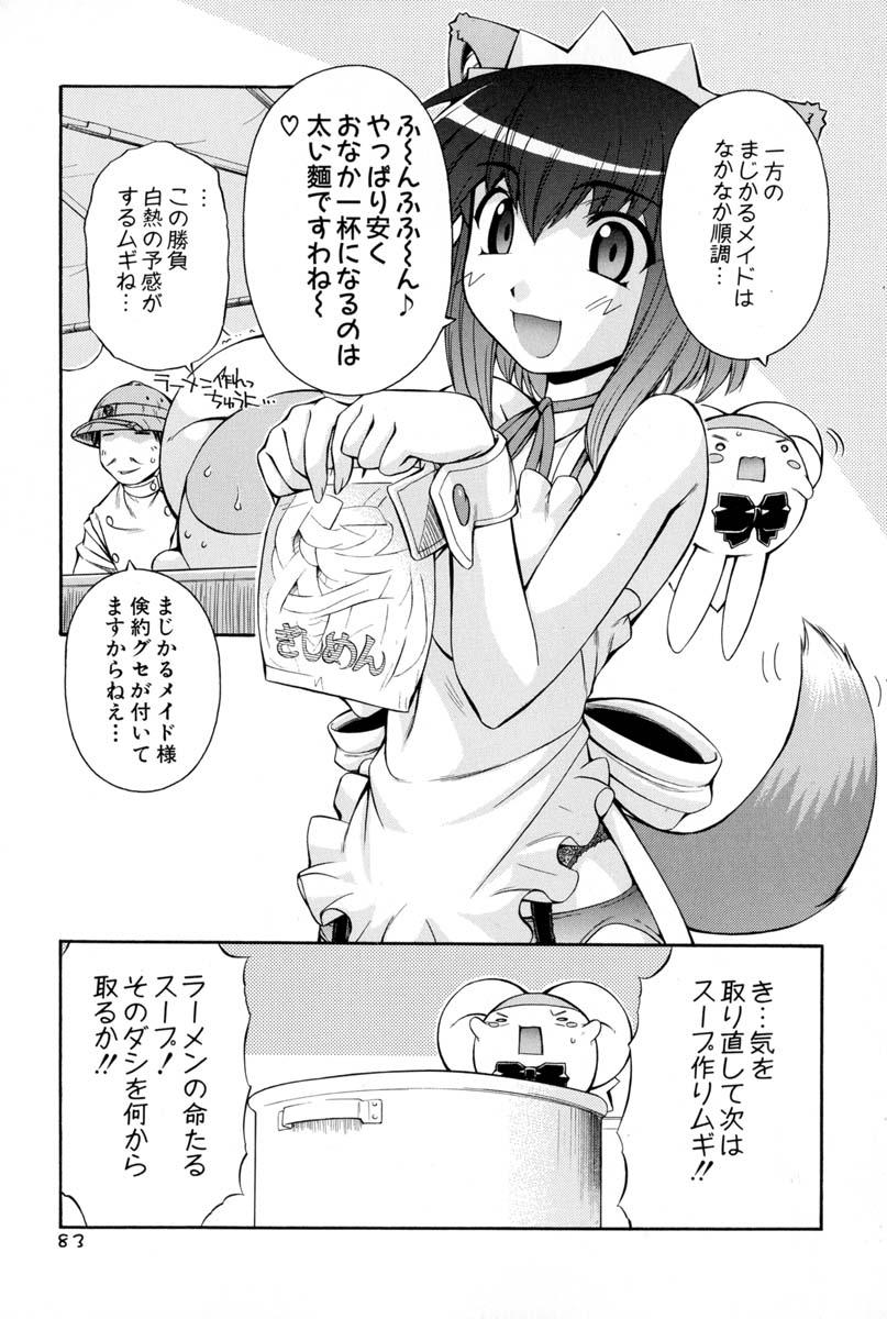 Nurse Witch Komugi-chan Magikarte Vol.2 79