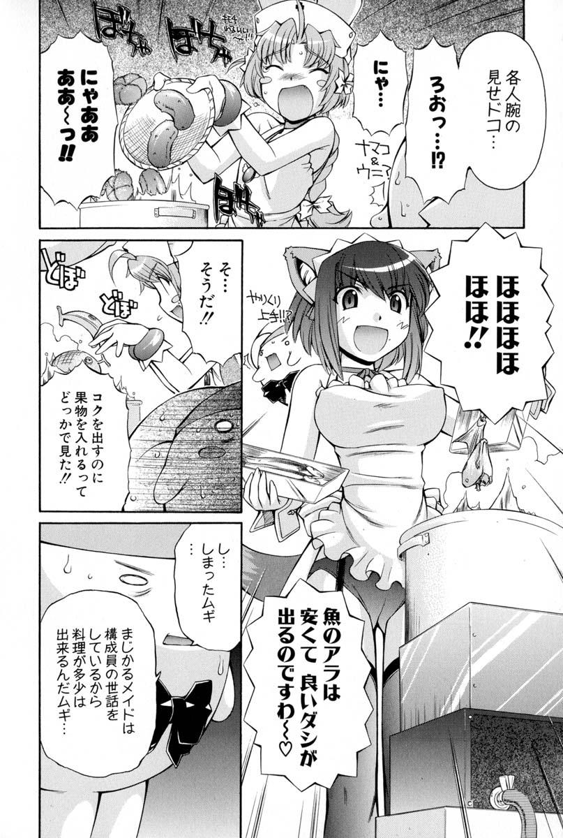 Nurse Witch Komugi-chan Magikarte Vol.2 80