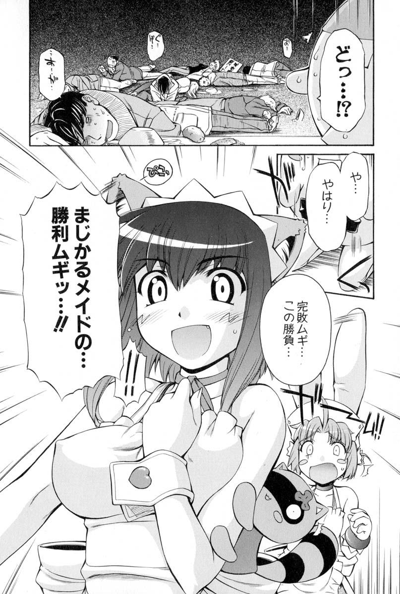 Nurse Witch Komugi-chan Magikarte Vol.2 85