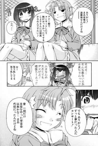 Nurse Witch Komugi-chan Magikarte Vol.2 8