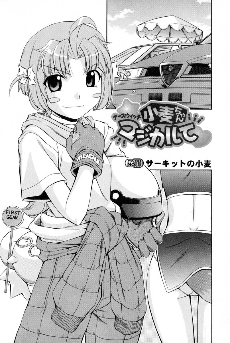 Nurse Witch Komugi-chan Magikarte Vol.2 89