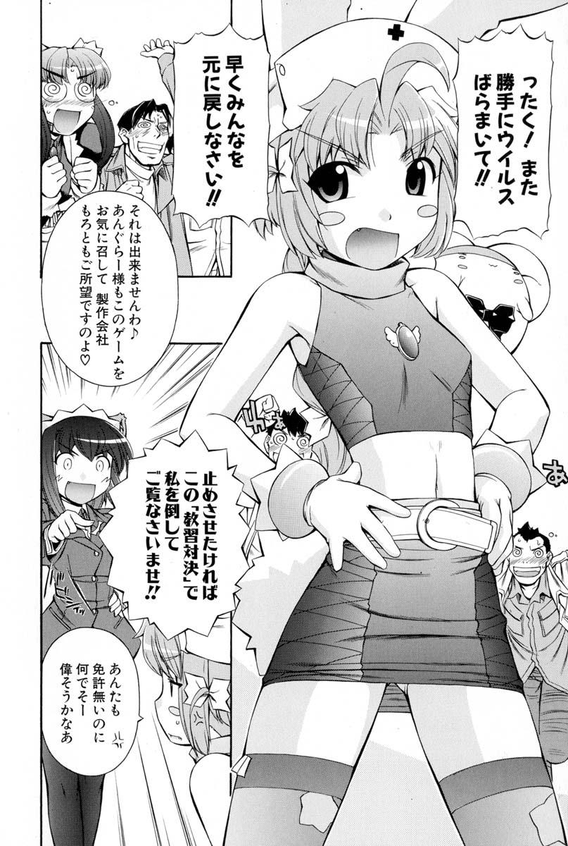 Nurse Witch Komugi-chan Magikarte Vol.2 94