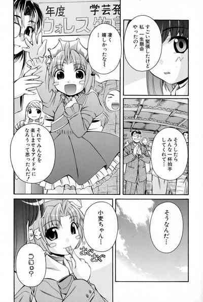 Nurse Witch Komugi-chan Magikarte Vol.2 9