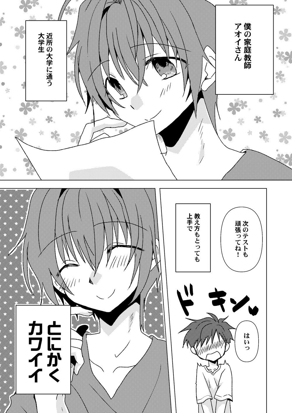 Himitsu no Aoi-san 6