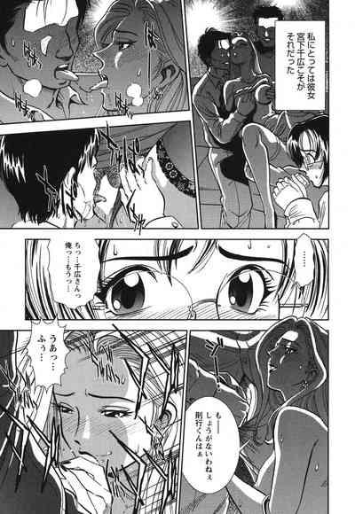 Melty Moon Gengetsu Hen -   The radical perversion story of five women! 6