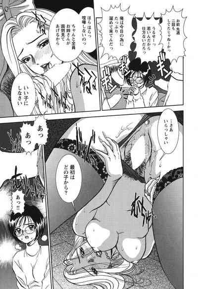 Melty Moon Gengetsu Hen -   The radical perversion story of five women! 8