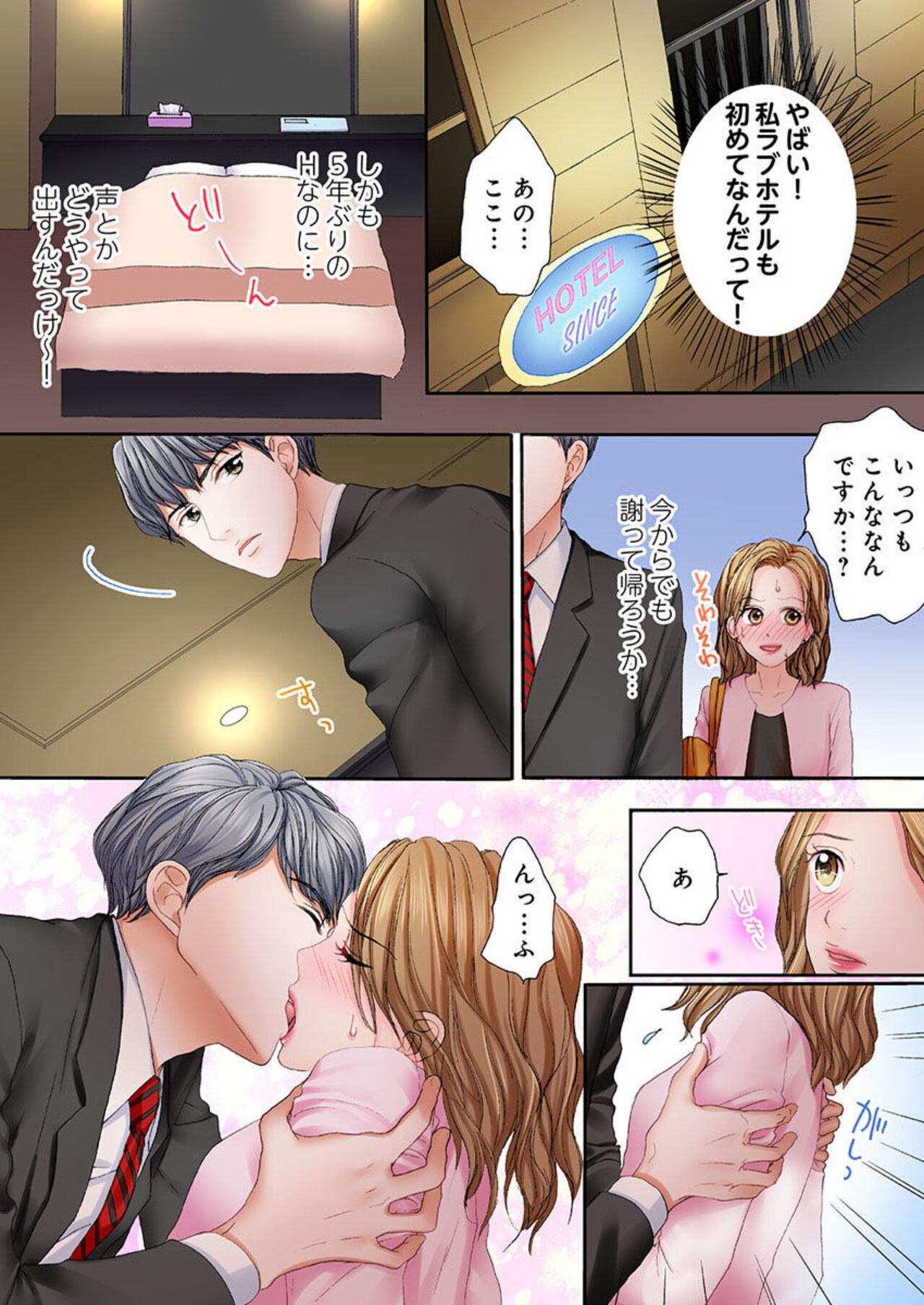 Sex Gobusata, Sotsugyou Shimasu. 1 18