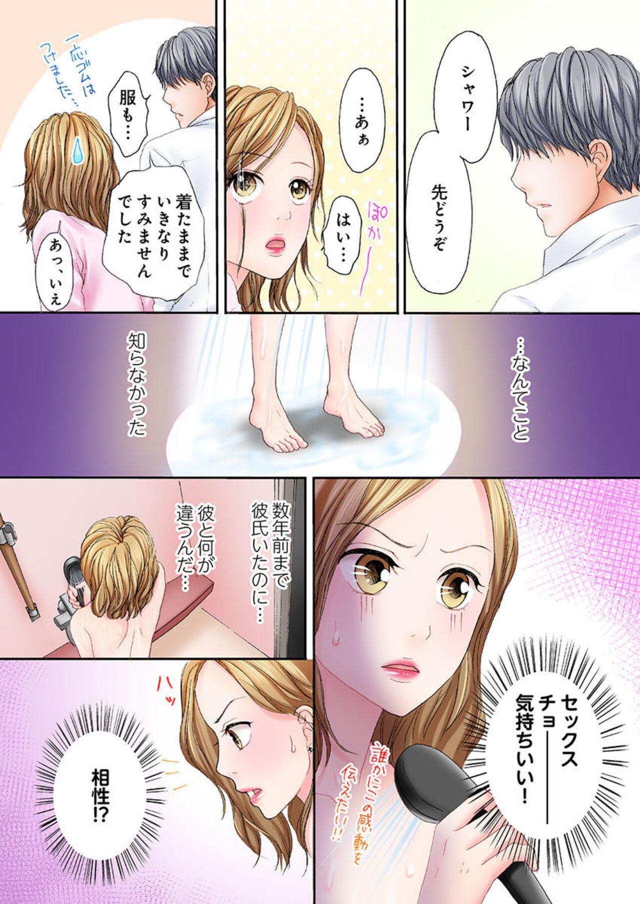 Sex Gobusata, Sotsugyou Shimasu. 1 23