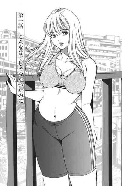 Haitoku no Meikyuu - a married woman got lost in the labyrinth of immorality 4