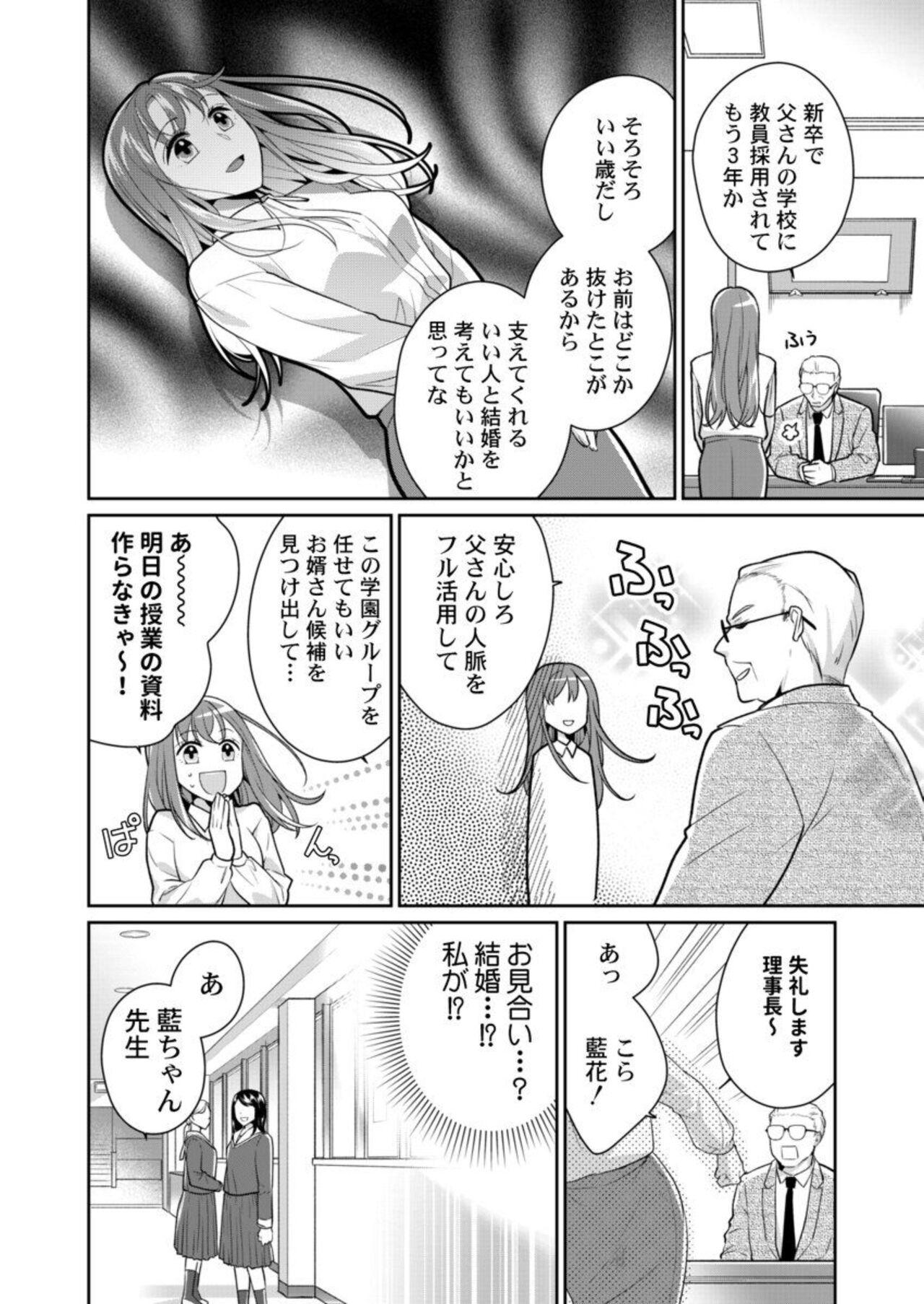 Tit [Saeki Poteri] Dōryō (Moto Hosuto) no Netsu Shisen ni Tokasarete ～ Chōzetsu Teku ni Oboreteiku Ubuna Karada ～1 Hot Girl Pussy - Page 4