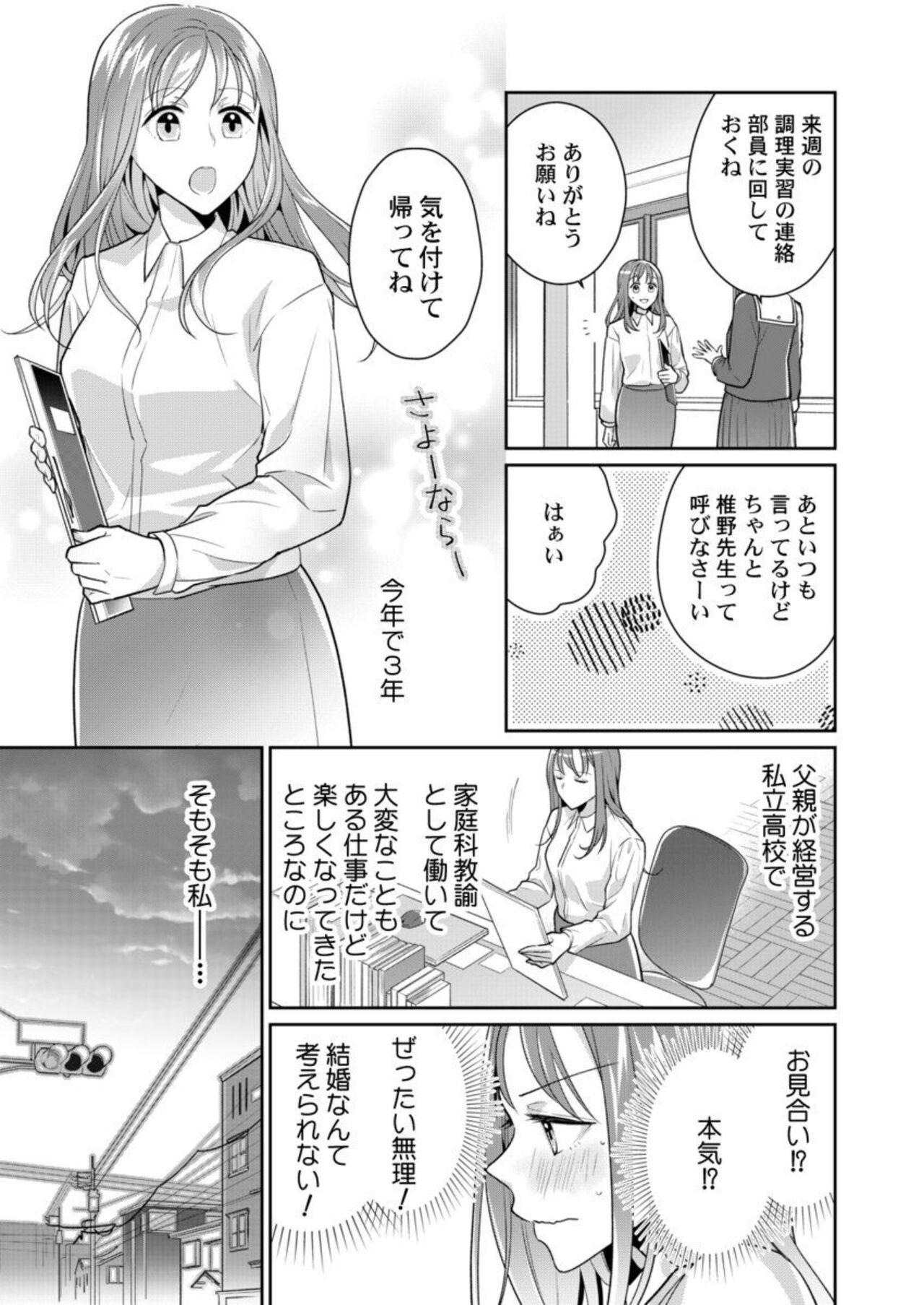 Tit [Saeki Poteri] Dōryō (Moto Hosuto) no Netsu Shisen ni Tokasarete ～ Chōzetsu Teku ni Oboreteiku Ubuna Karada ～1 Hot Girl Pussy - Page 5