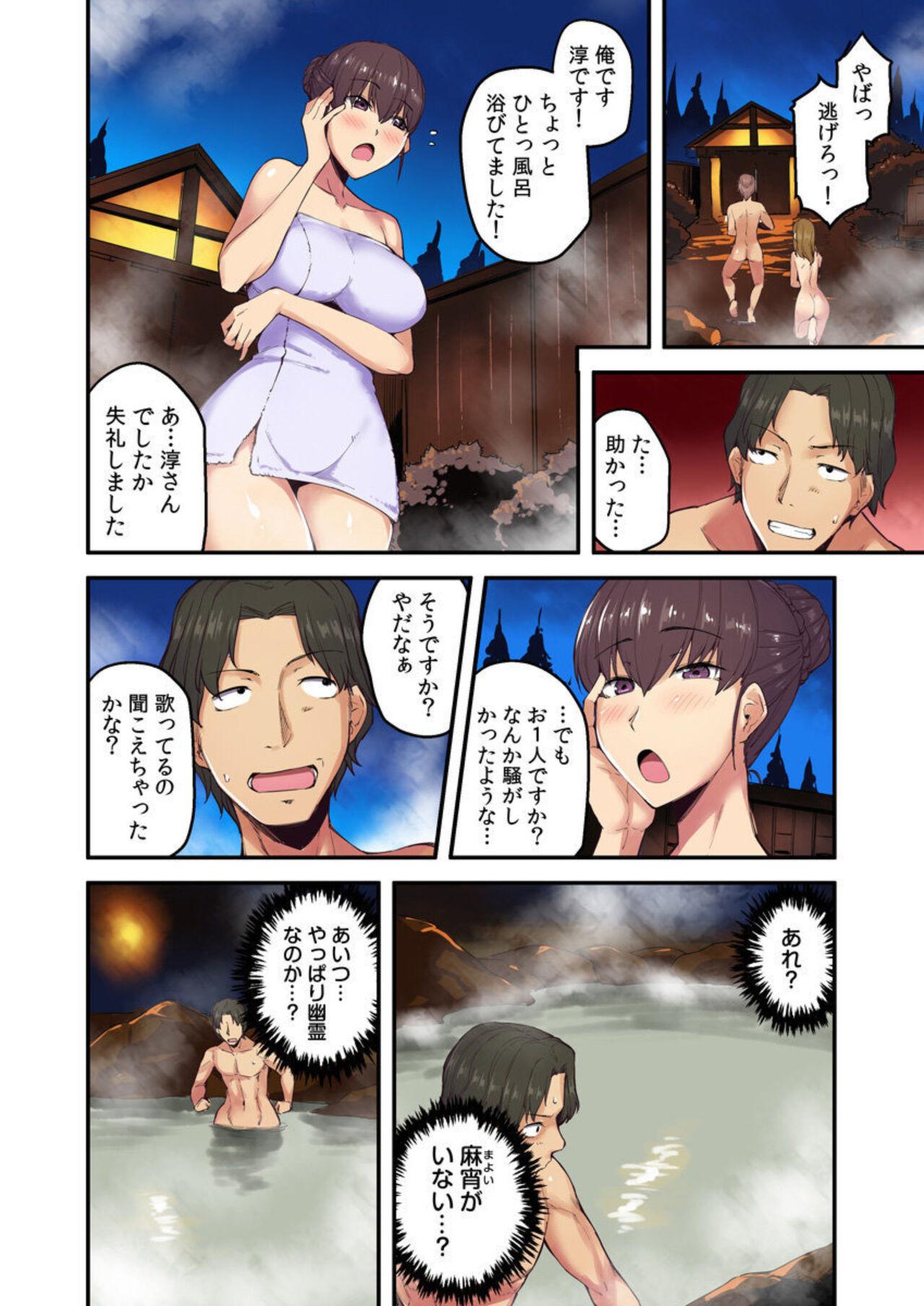 Hardcore Fuck [Yonekura] Ryokan ni Sumitsuku Oppai-chan ~Nigoriyu no Naka dashi Ecchi shite mo Barenai yo ne~ Vol. 2 Shower - Page 26