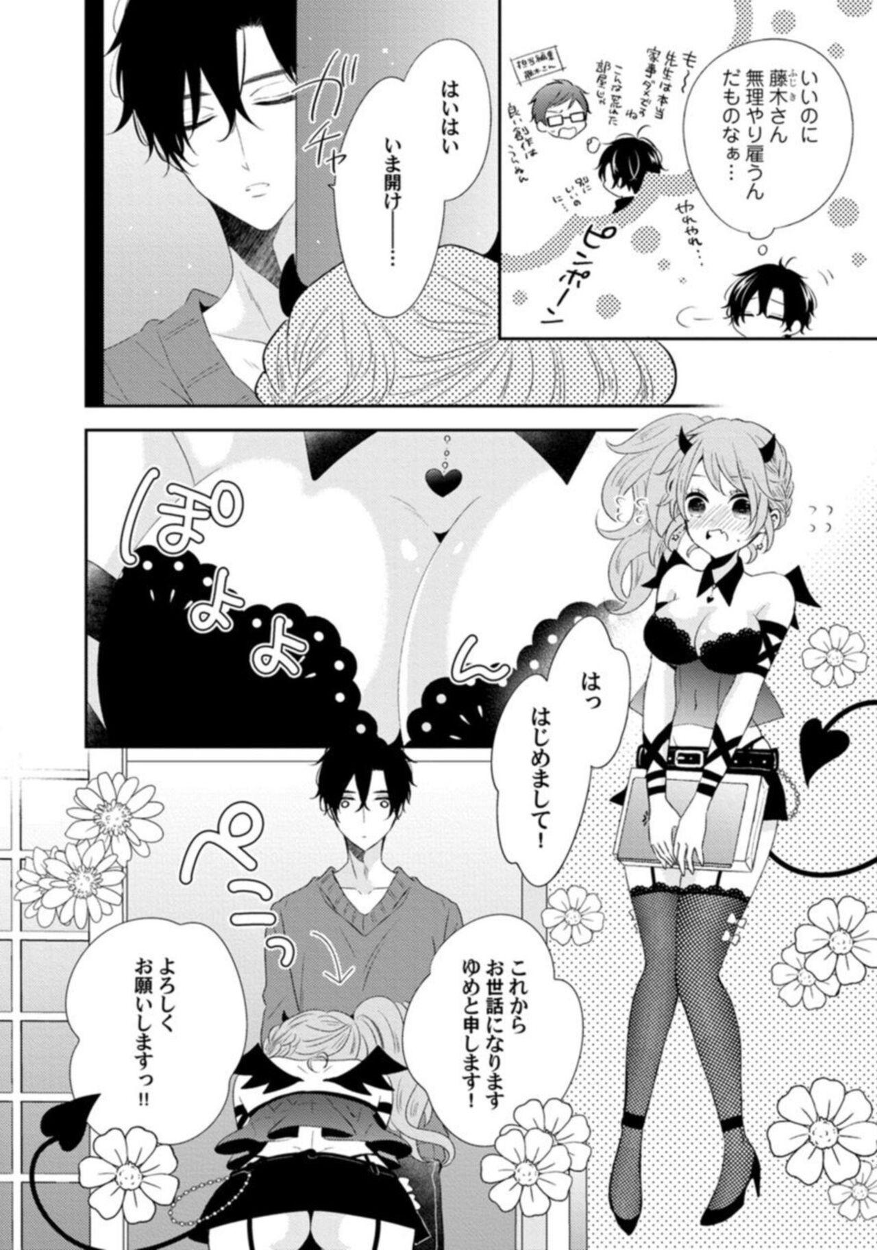 Stockings Succubus-chan wa Koi o Shiritai 1 Eurosex - Page 12