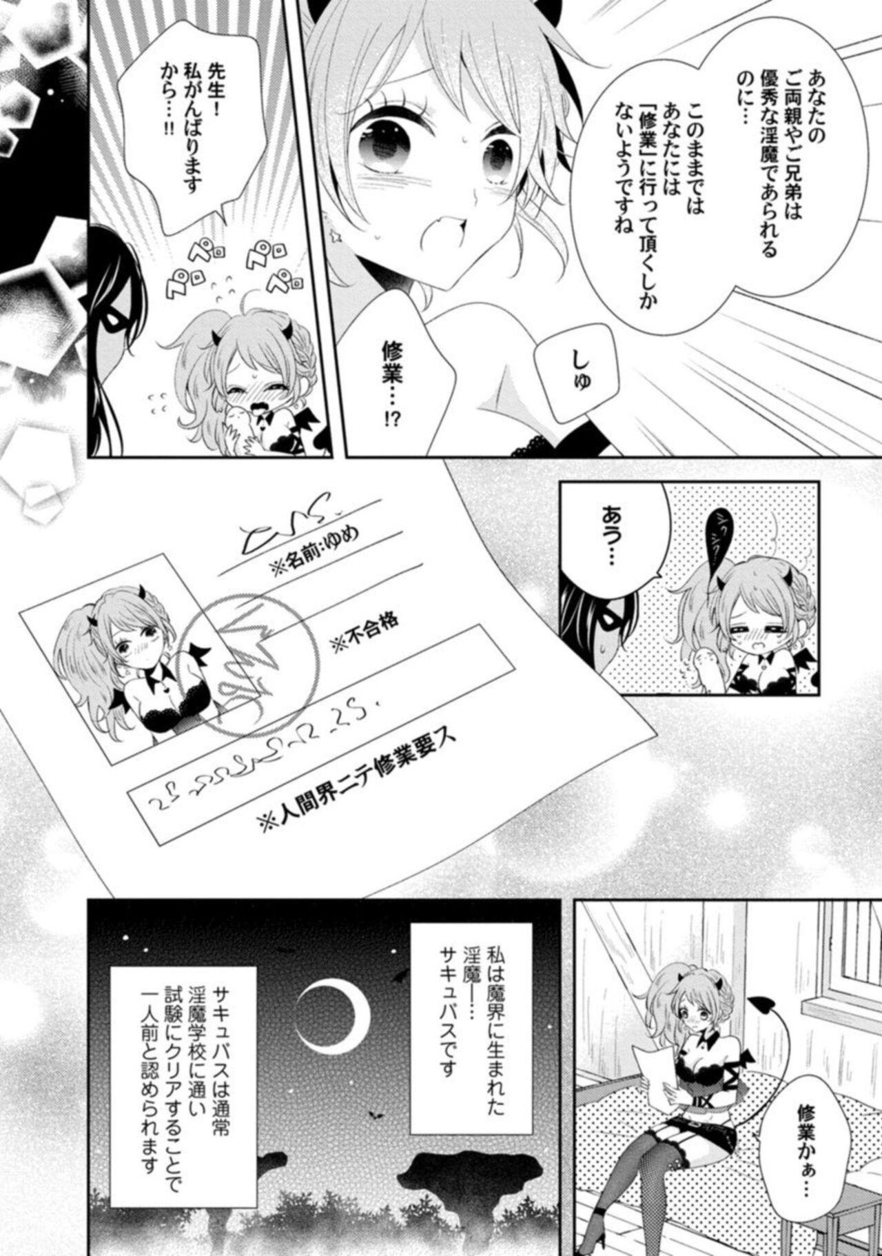 Stockings Succubus-chan wa Koi o Shiritai 1 Eurosex - Page 4