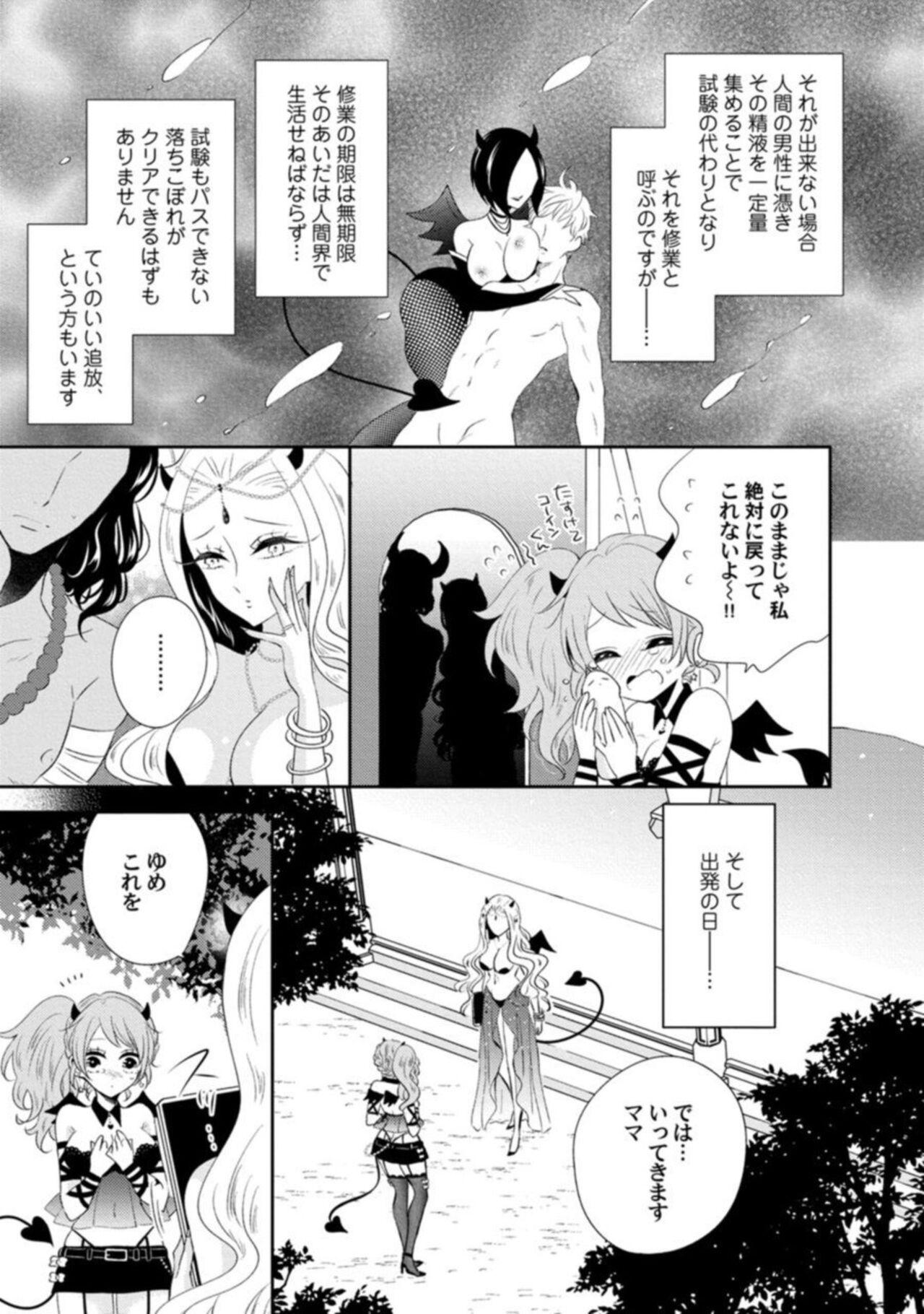 Stockings Succubus-chan wa Koi o Shiritai 1 Eurosex - Page 5