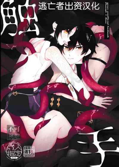 Shokushu 1