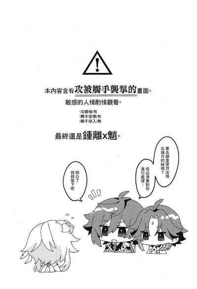 Shokushu 2