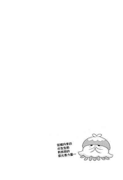 Shokushu 3