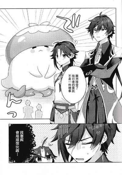 Shokushu 4