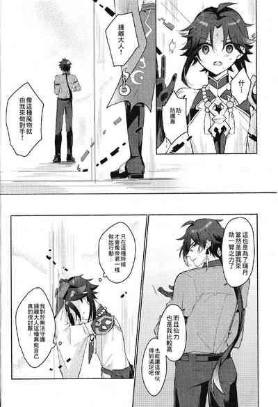 Shokushu 7