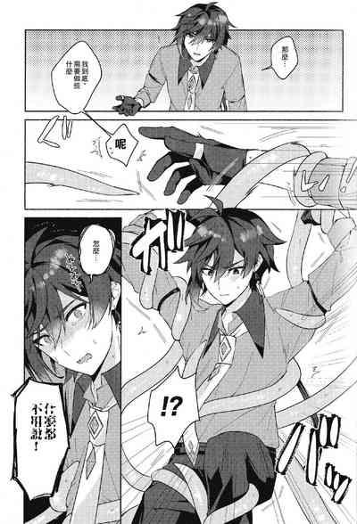 Shokushu 8