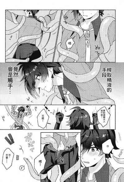 Shokushu 9