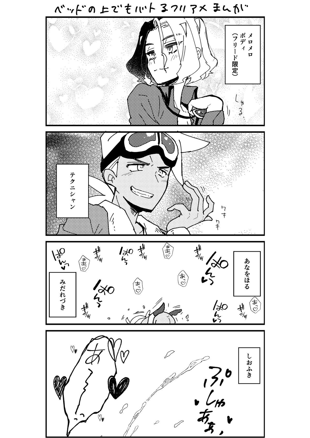 Deflowered Furiame Hanashi 2 - Pokemon | pocket monsters Cuzinho - Page 10