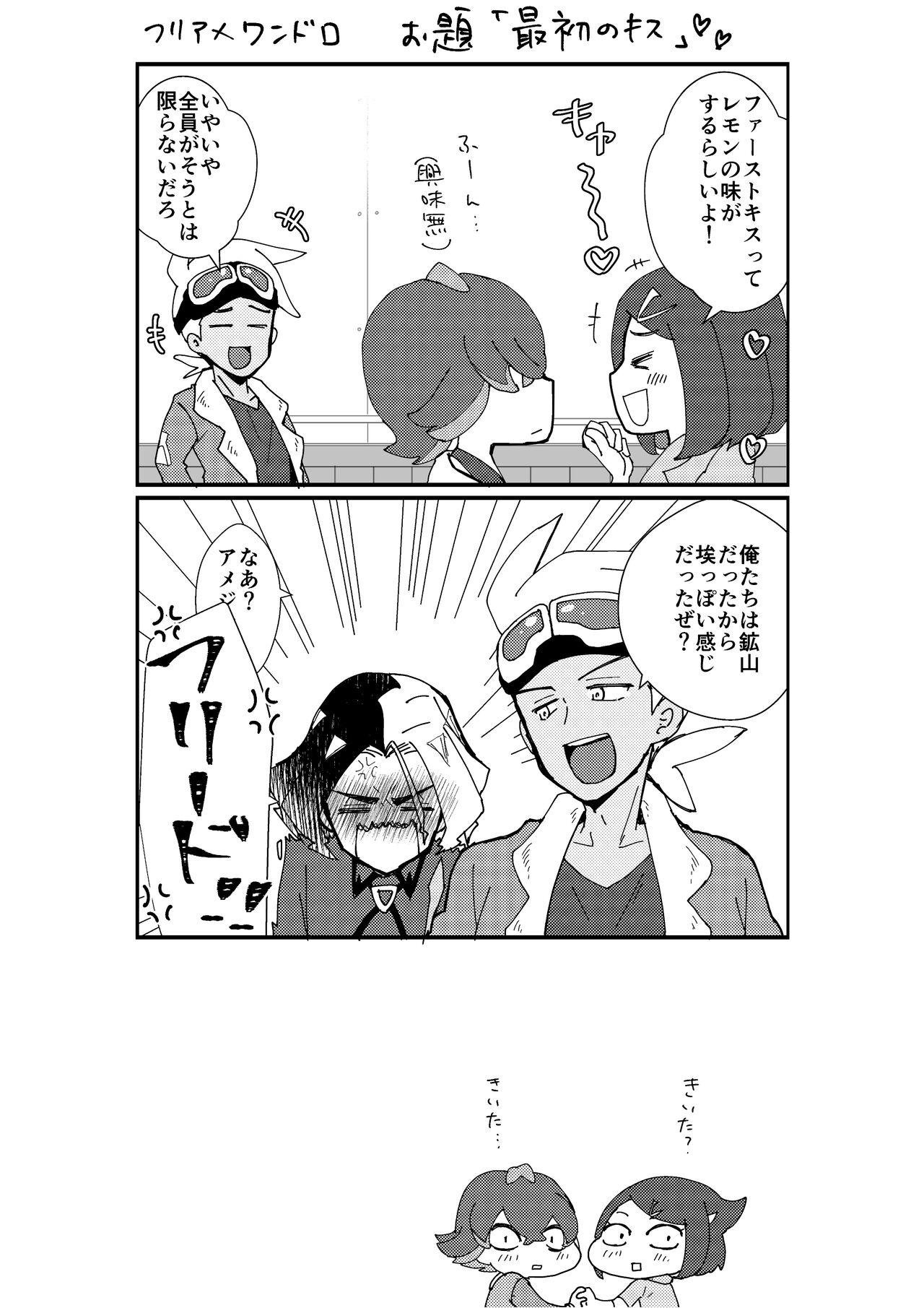 Deflowered Furiame Hanashi 2 - Pokemon | pocket monsters Cuzinho - Page 11