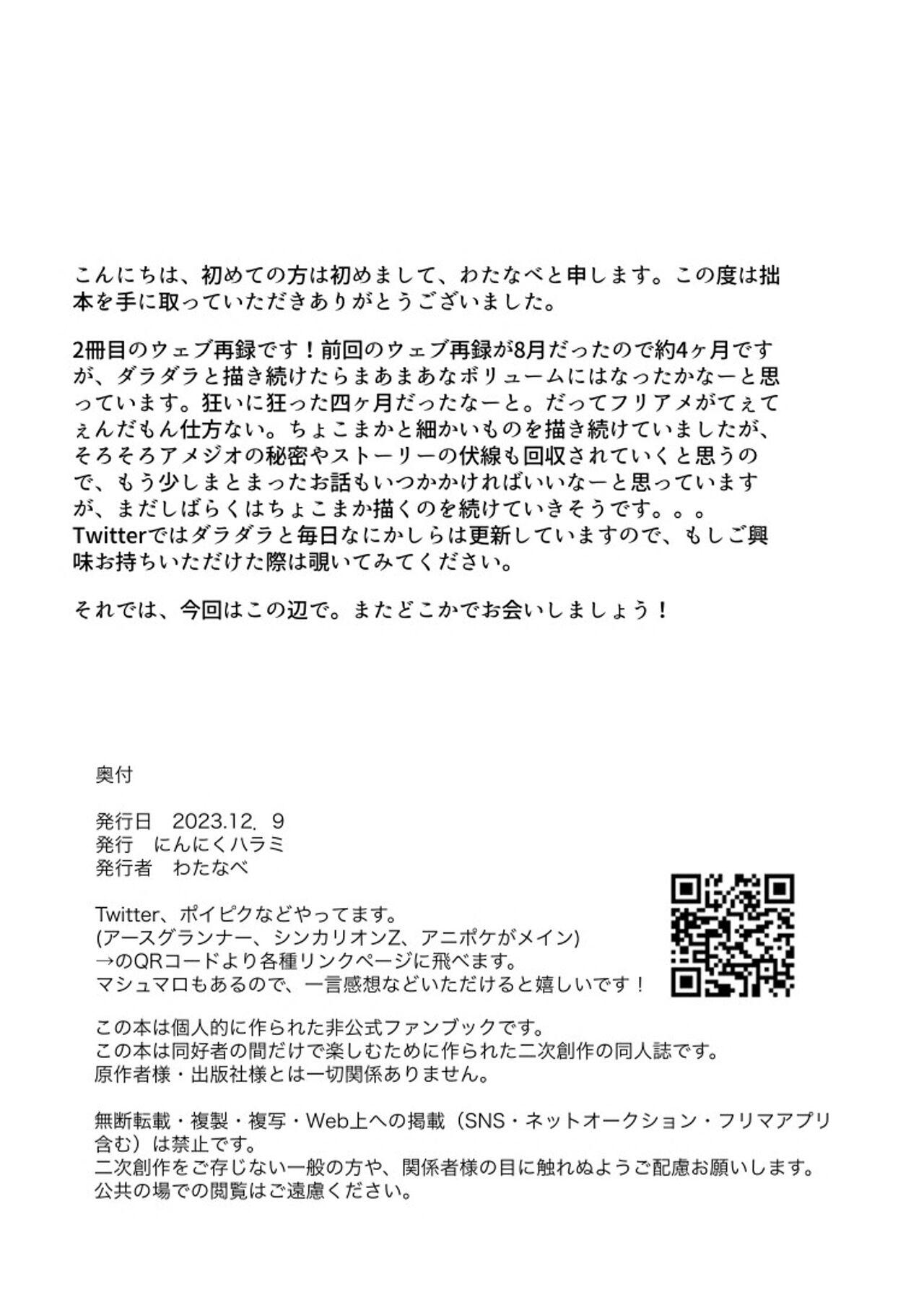 Furiame Hanashi 2 - Page 78