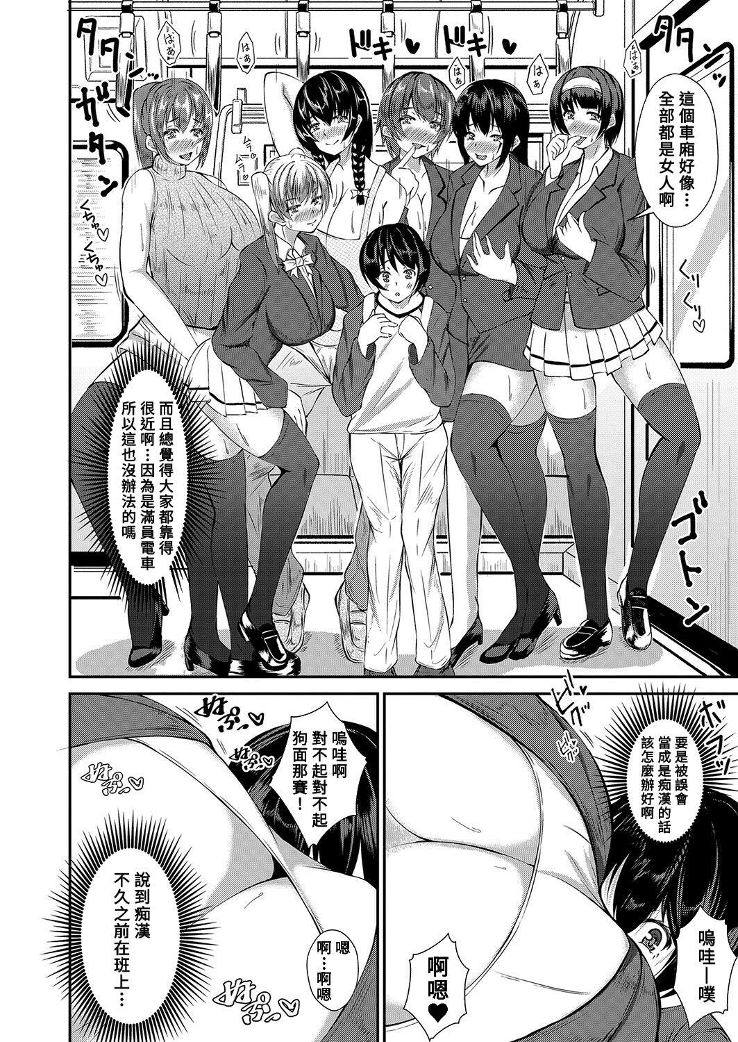 Harem Gyaku Chikan Densha!! 3