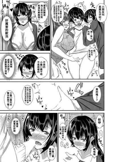 Harem Gyaku Chikan Densha!! 6