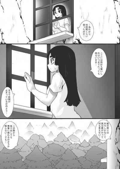 Chichi Katajikena e no Inshidento 2 4