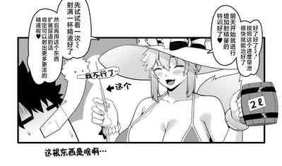 Tamamo no Sourou Kaizen Training Manga 2 "Omanko Hen" | 泳装玉藻前小穴训练 5