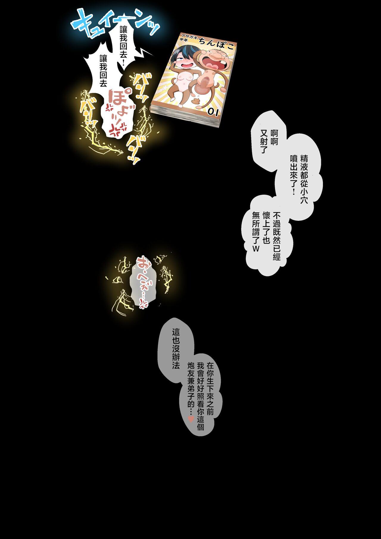 Oujikei Heroine, Gag Ero Manga Ochi - Page 37