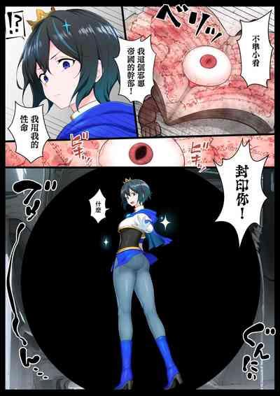 Oujikei Heroine, Gag Ero Manga Ochi 2
