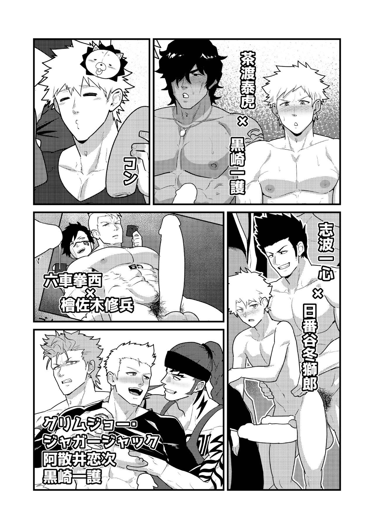 Bigdick Onabe Hon YF2023 - Bleach Black Gay - Page 3