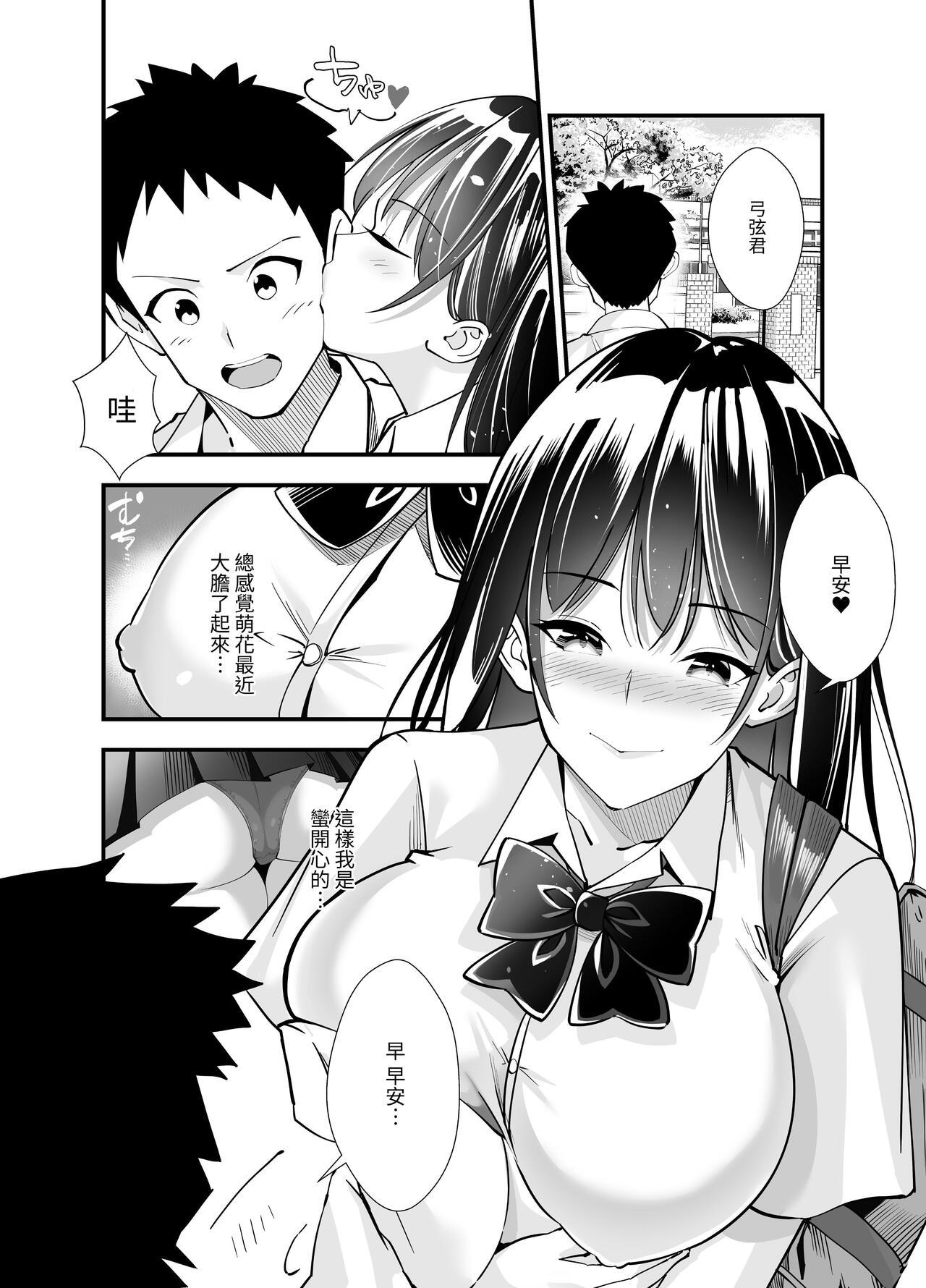 Himitsu no Seikatsu Shidou 22