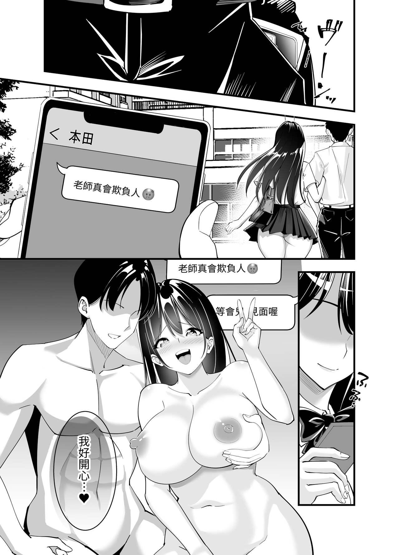 Himitsu no Seikatsu Shidou 24