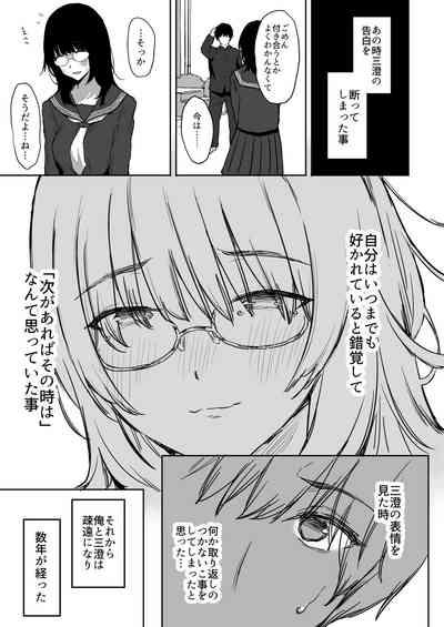 Watashi, Mada Suki da yo. - I still love you. 9