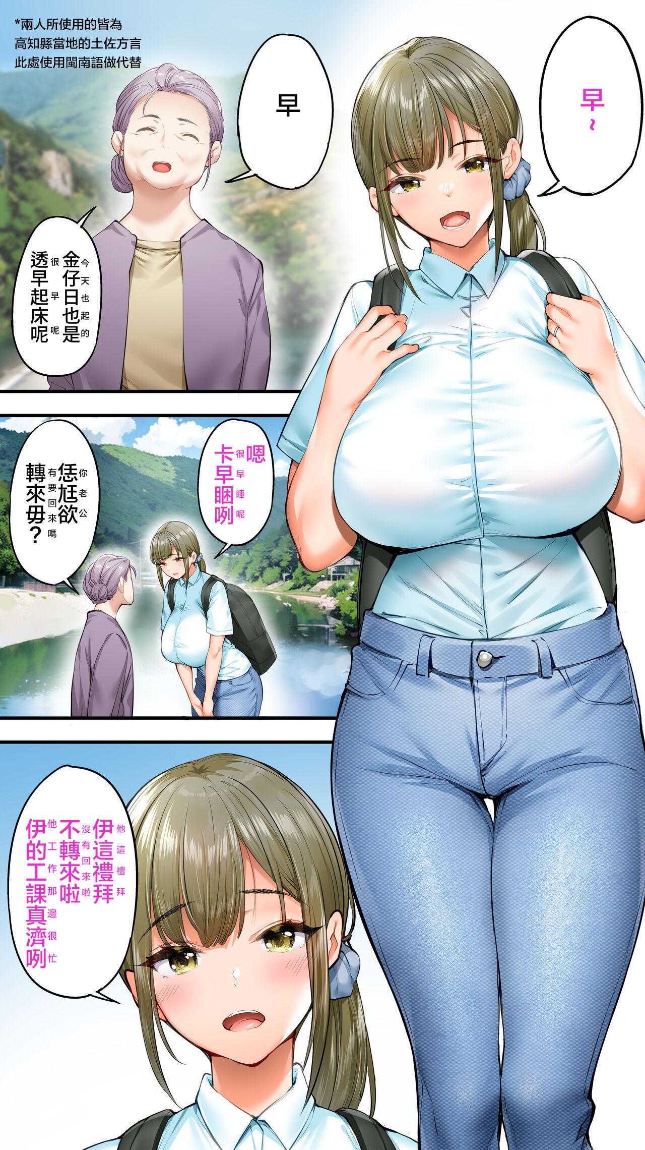 Matures Panpan Travelers Kochi Shuudan Rape Ryokou - Original Tied - Page 3