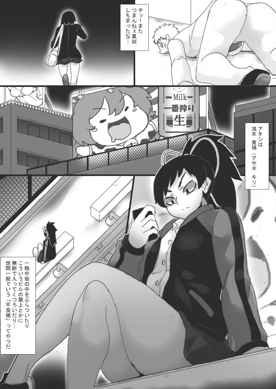 Bubble Butt Kuma ni Chikubi o Chokyo Sarete - Original Ddf Porn - Page 8