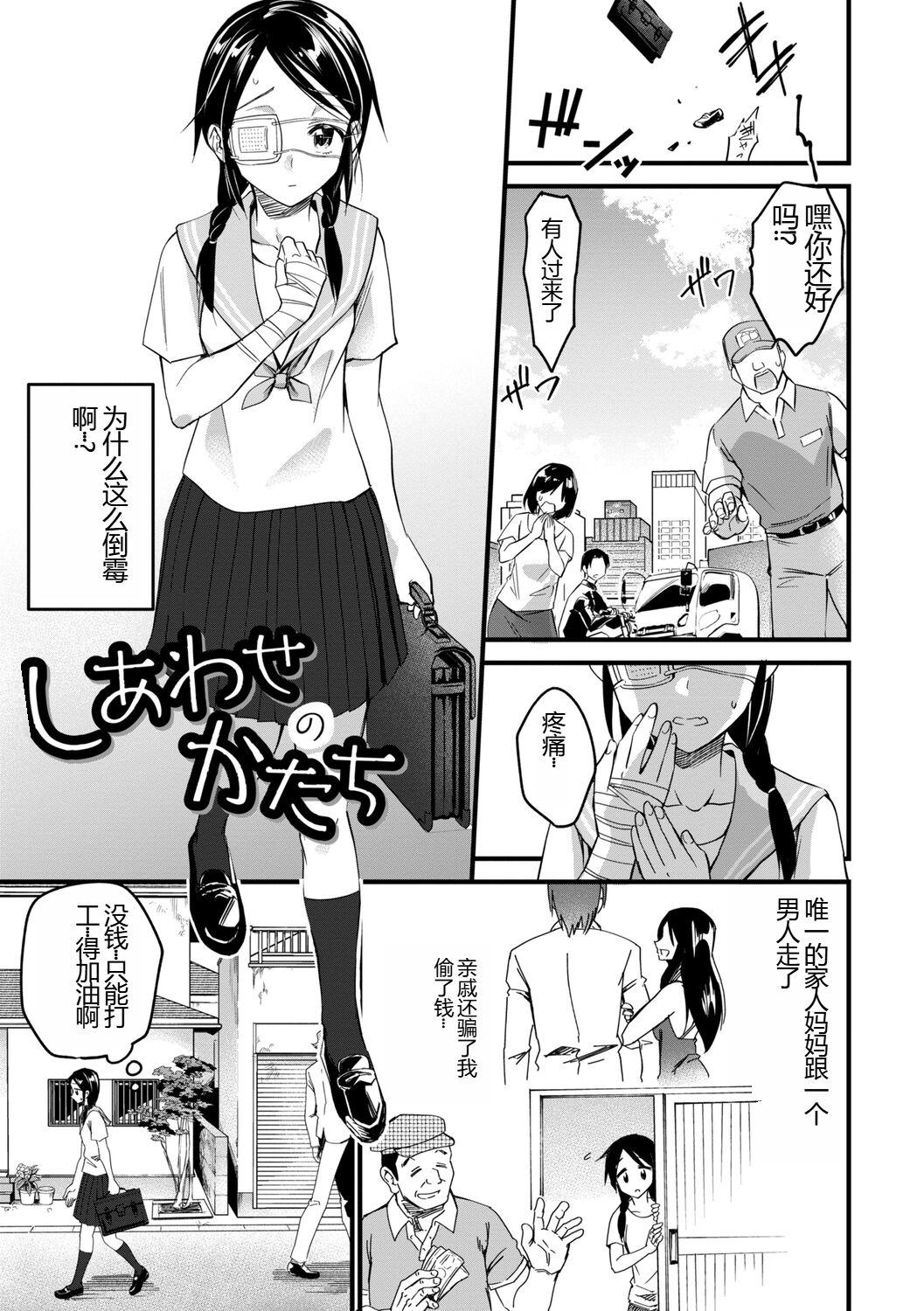 Sexy Whores Nikugyaku Egoism Culo - Page 9