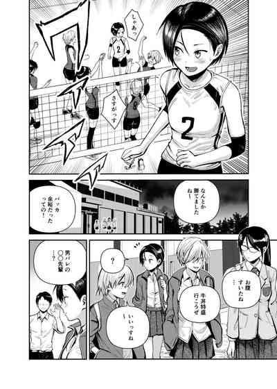 Volley-bu no Kouhai 3