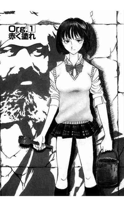 MARX GIRL 3