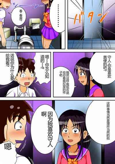 Toilet no Megami-tachi | 厕所的女神们 7