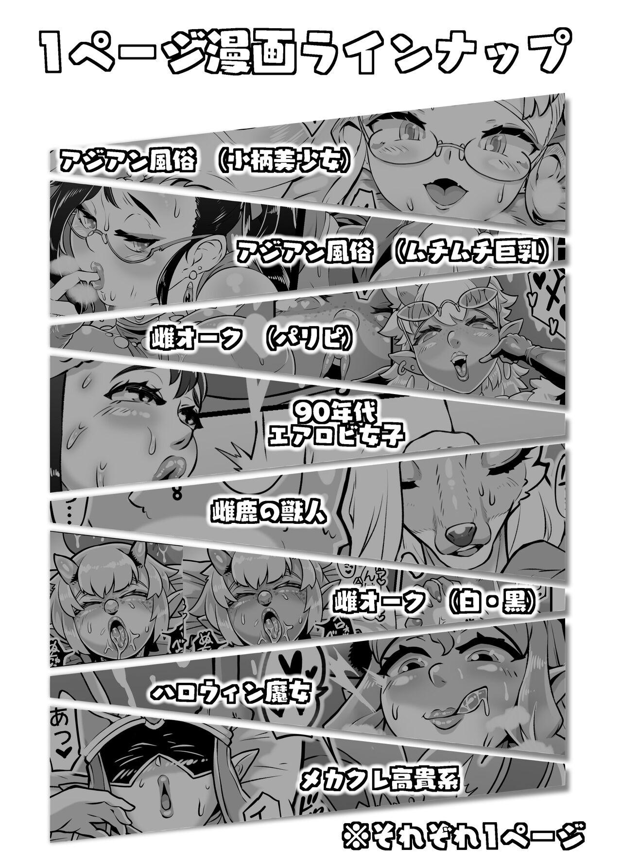 Licking Pussy Chitsunaishasei serekushon - Original Old Man - Page 2