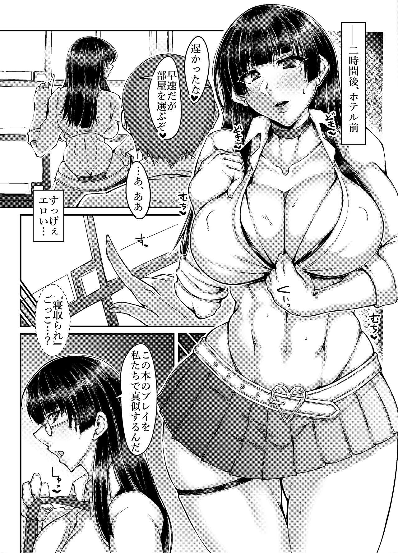 Romantic Katabutsu iin-chou to NTR purei ni charenji suru hon - Original Milfporn - Page 3