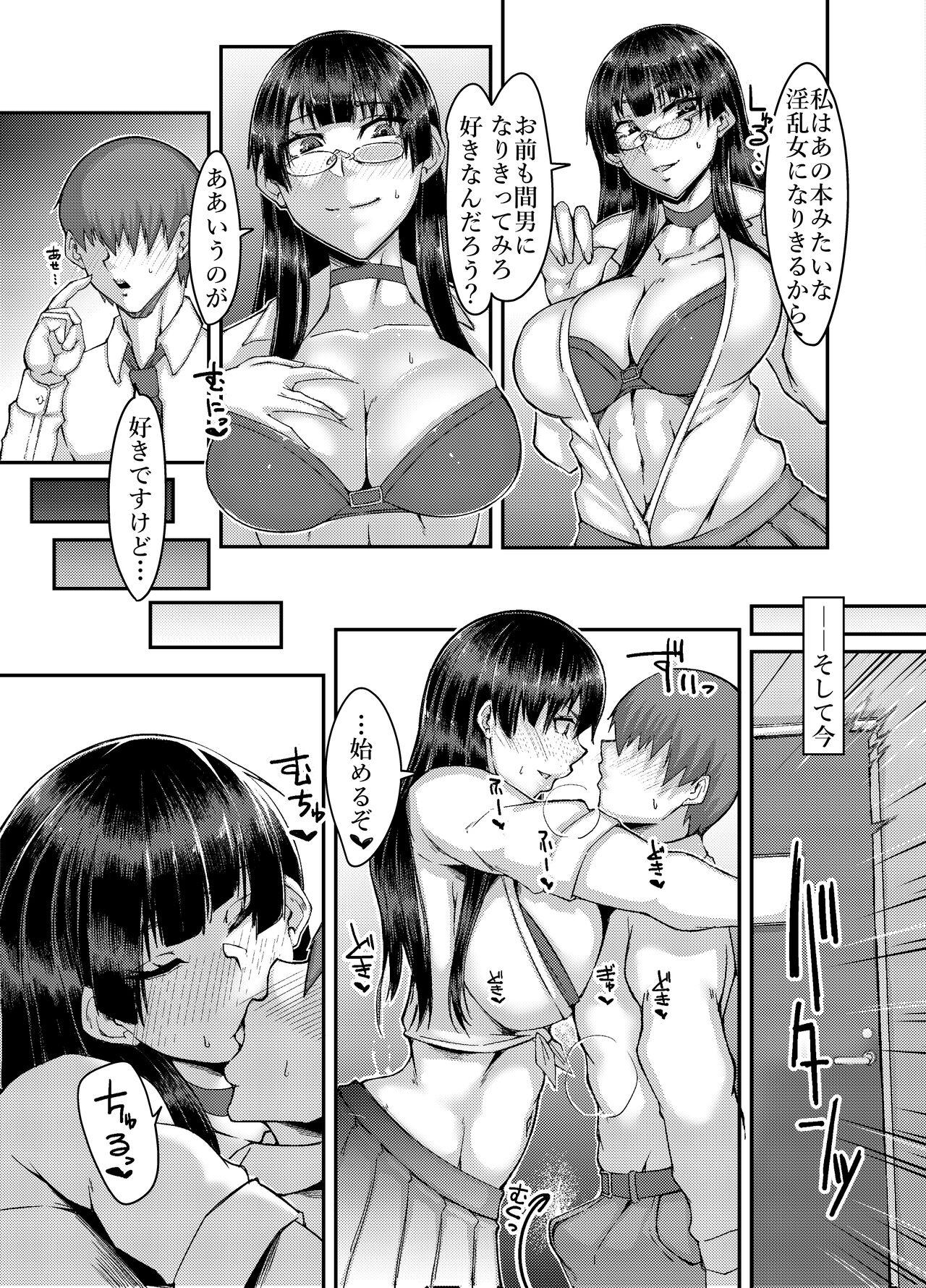 Romantic Katabutsu iin-chou to NTR purei ni charenji suru hon - Original Milfporn - Page 4